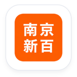 南京新百购物卡(邮寄)