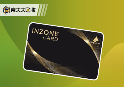 京东购物卡回收平台哪个好？正规购物卡回收平台推荐