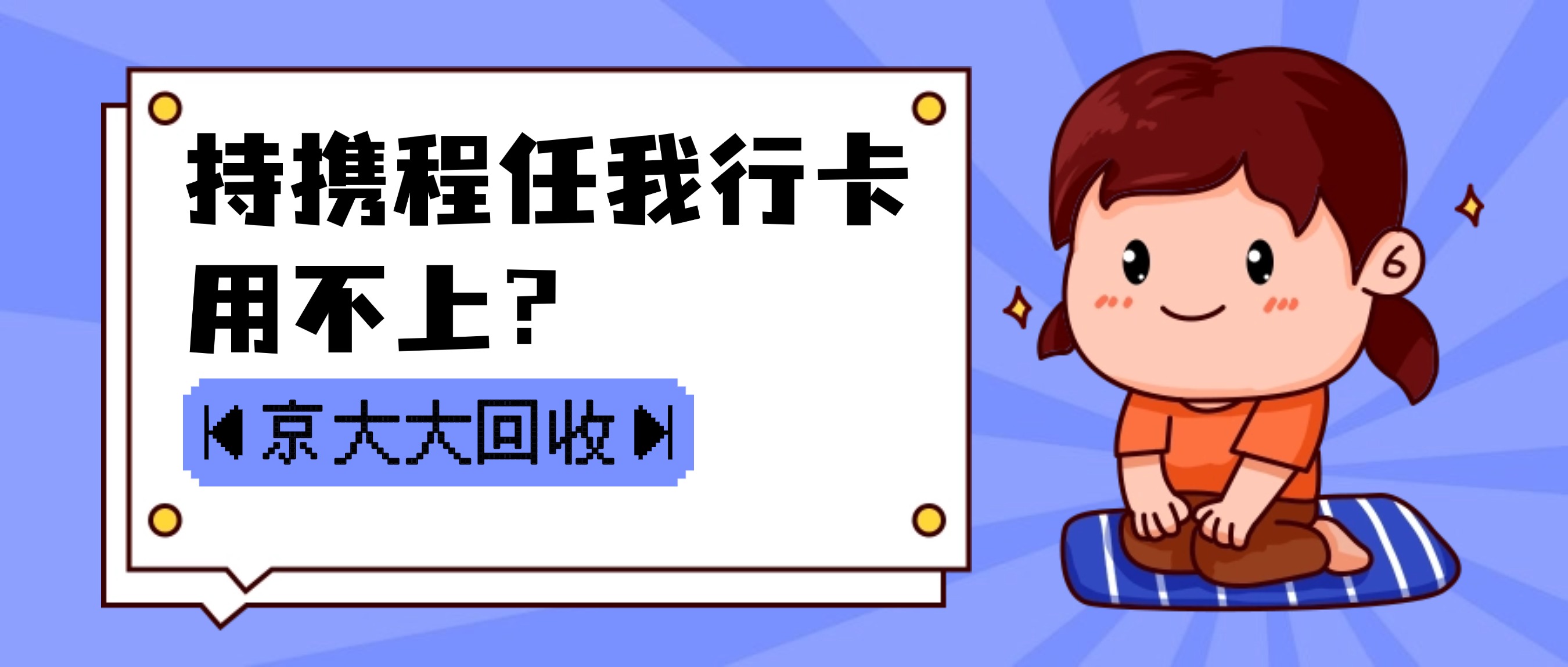 京东购物卡回收平台哪个好？正规购物卡回收平台推荐