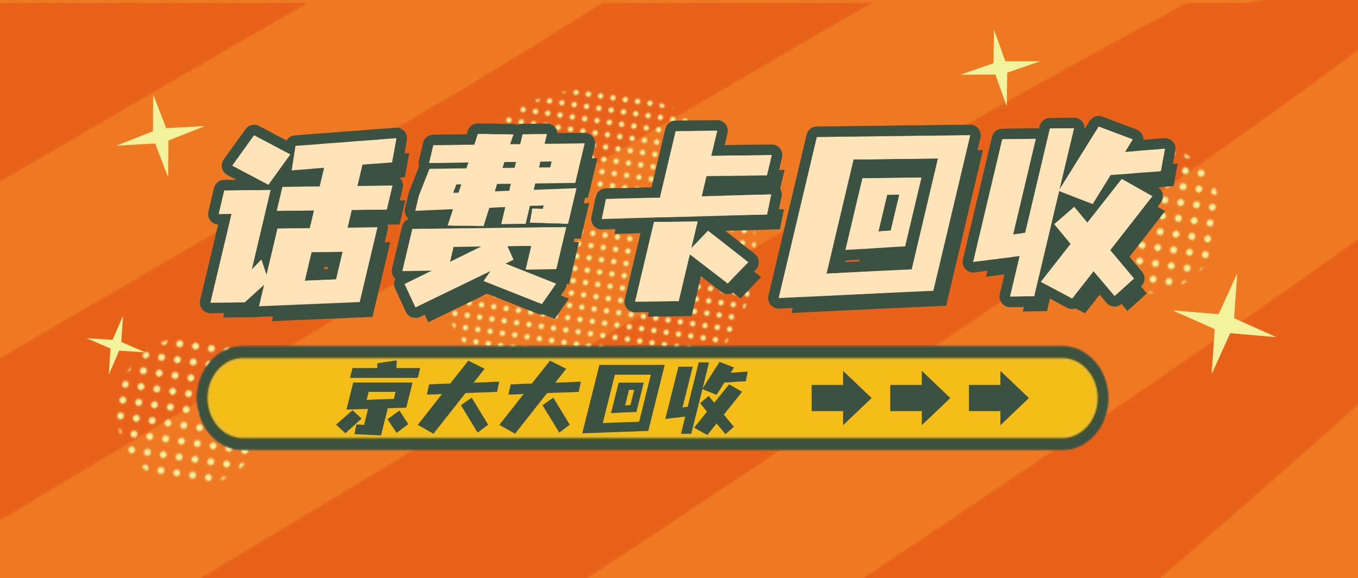 京东购物卡回收平台哪个好？正规购物卡回收平台推荐