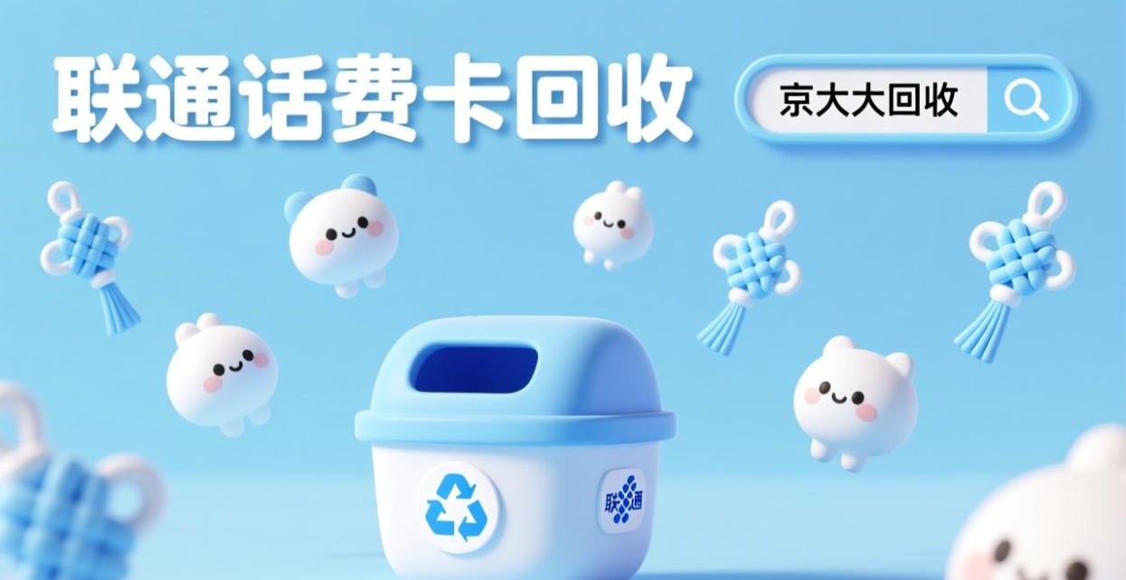 京东购物卡回收平台哪个好？正规购物卡回收平台推荐