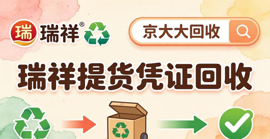 京东购物卡回收平台哪个好？正规购物卡回收平台推荐