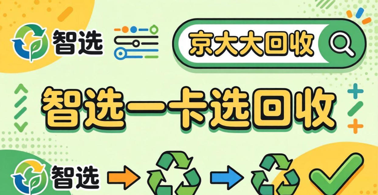 京东购物卡回收平台哪个好？正规购物卡回收平台推荐