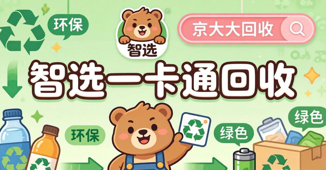 京东购物卡回收平台哪个好？正规购物卡回收平台推荐