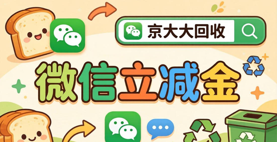 京东购物卡回收平台哪个好？正规购物卡回收平台推荐