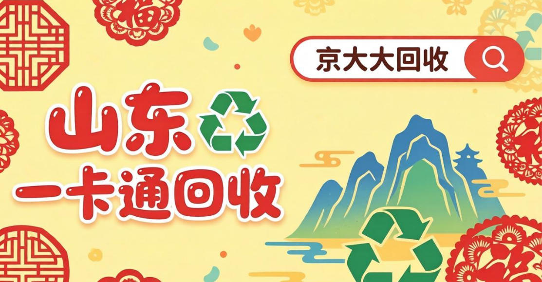 京东购物卡回收平台哪个好？正规购物卡回收平台推荐