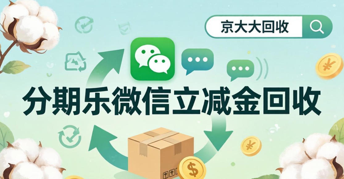 京东购物卡回收平台哪个好？正规购物卡回收平台推荐