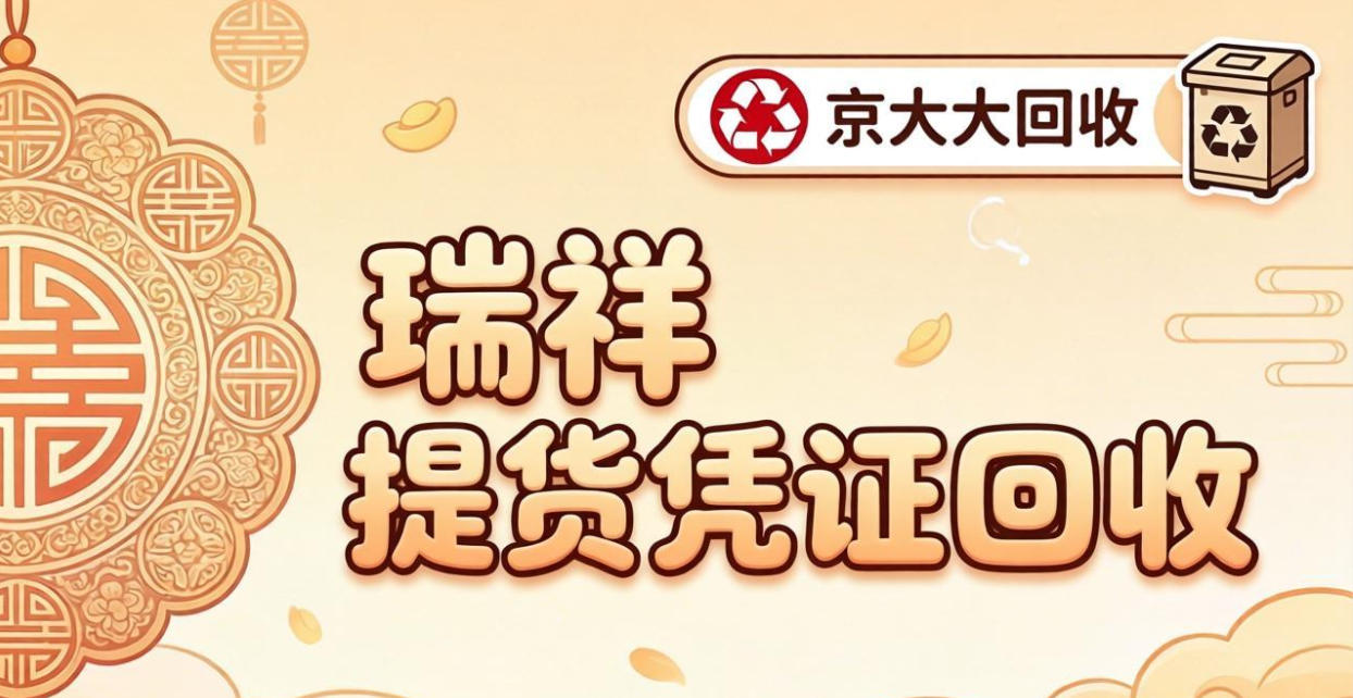 京东购物卡回收平台哪个好？正规购物卡回收平台推荐