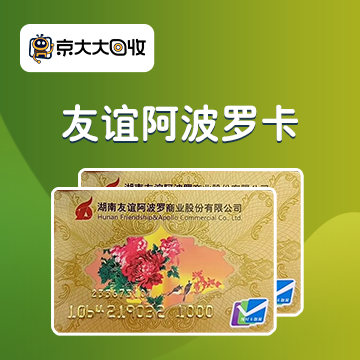 京东购物卡回收平台哪个好？正规购物卡回收平台推荐