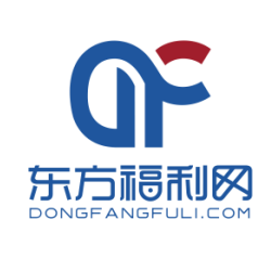 东方福利网1