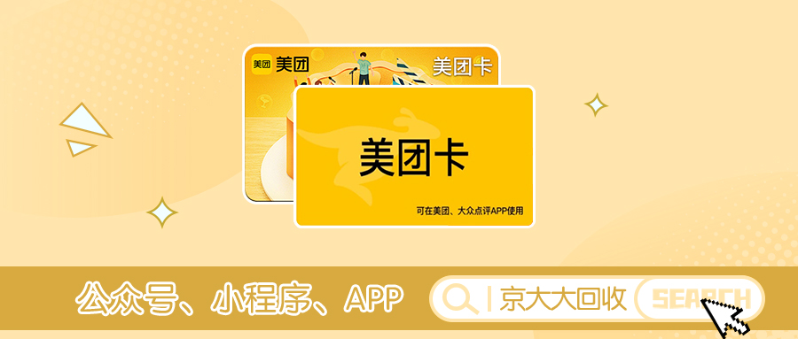 京东购物卡回收平台哪个好？正规购物卡回收平台推荐