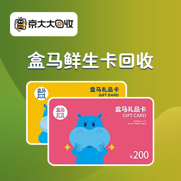 京东购物卡回收平台哪个好？正规购物卡回收平台推荐