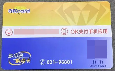 百联ok卡回收价格