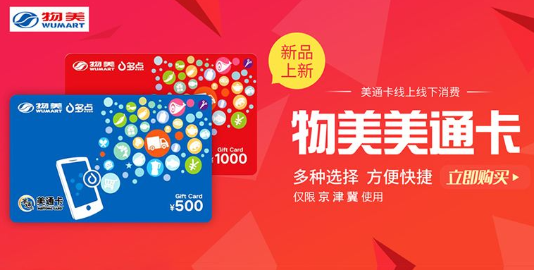 美通卡回收方法