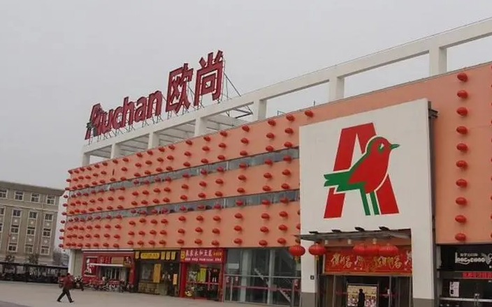 欧尚超市购物卡回收