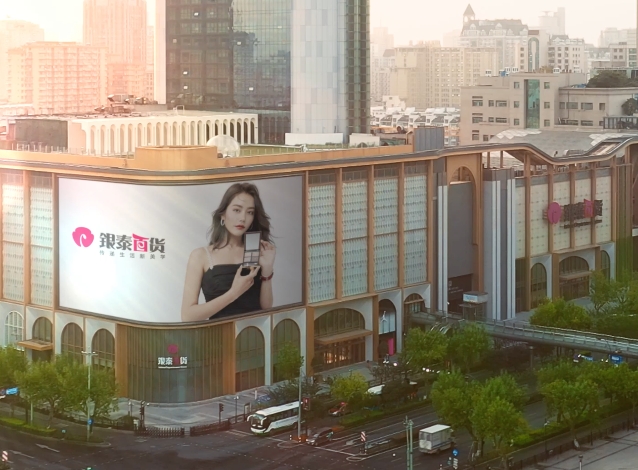 银泰百货超市购物卡