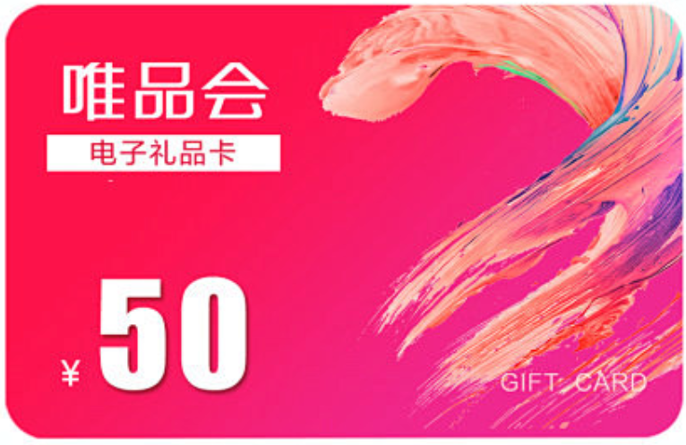 唯品会礼品卡怎么回收变现