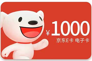 京东e卡回收价格大揭秘：如何把握最佳回收时机？