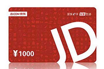 京东e卡回收步骤详解：轻松回收，快速变现！