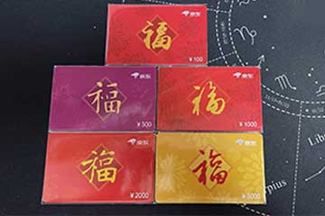 京东e卡回收平台大盘点：哪个平台更适合你？