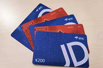 京东e卡回收途径多样化：除了变现，还能这样用！