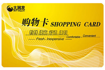 回收大润发购物卡,让你的闲置资产翻倍
