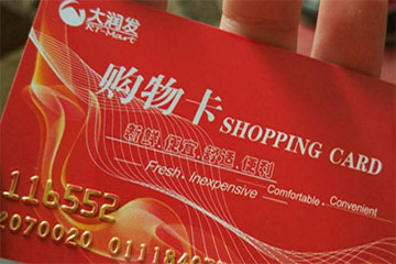 大润发购物卡回收方法大全:轻松变现,不再浪费