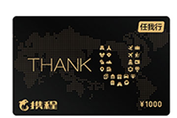 任我行卡也能换钱?揭秘携程礼品卡回收的秘密