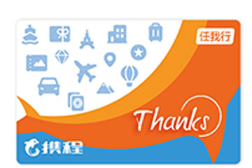 携程礼品卡使用指南：如何将闲置礼品卡变成现金？