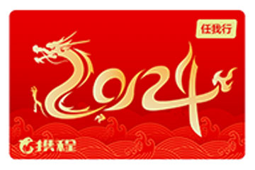 回收携程礼品卡,让你的旅行更加随心所欲