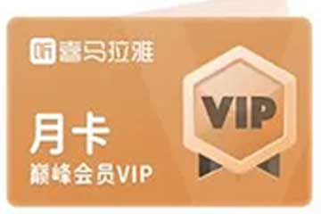 喜马拉雅优惠券回收全攻略:让闲置会员券再次发光