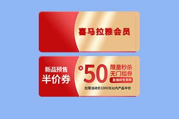 喜马拉雅优惠券回收市场现状：供需两旺，前景看好