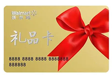 沃尔玛购物卡回收价格揭秘:如何获取最高收益?