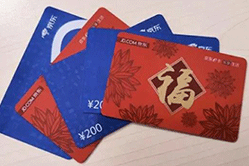 闲置京东e卡购物卡怎么办？回收平台帮您变现