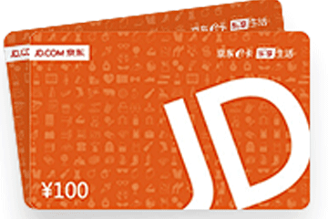 京东e卡购物卡回收，选择适合自己的回收方式