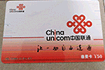 高价回收充值卡,让您的闲置充值卡变废为宝