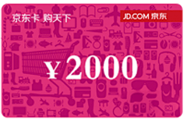 京东卡回收：优质服务，让您满意