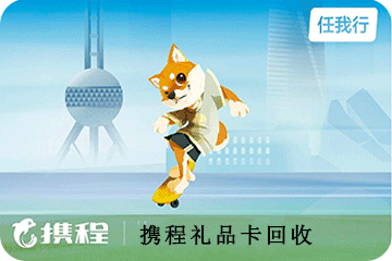 携程卡券回收:让您的闲置礼品卡焕发新生