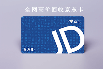 京东卡流转攻略：保值增值秘籍