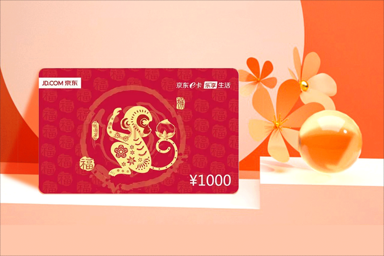 京东e卡回收平台：如何快速变现你的闲置京东卡