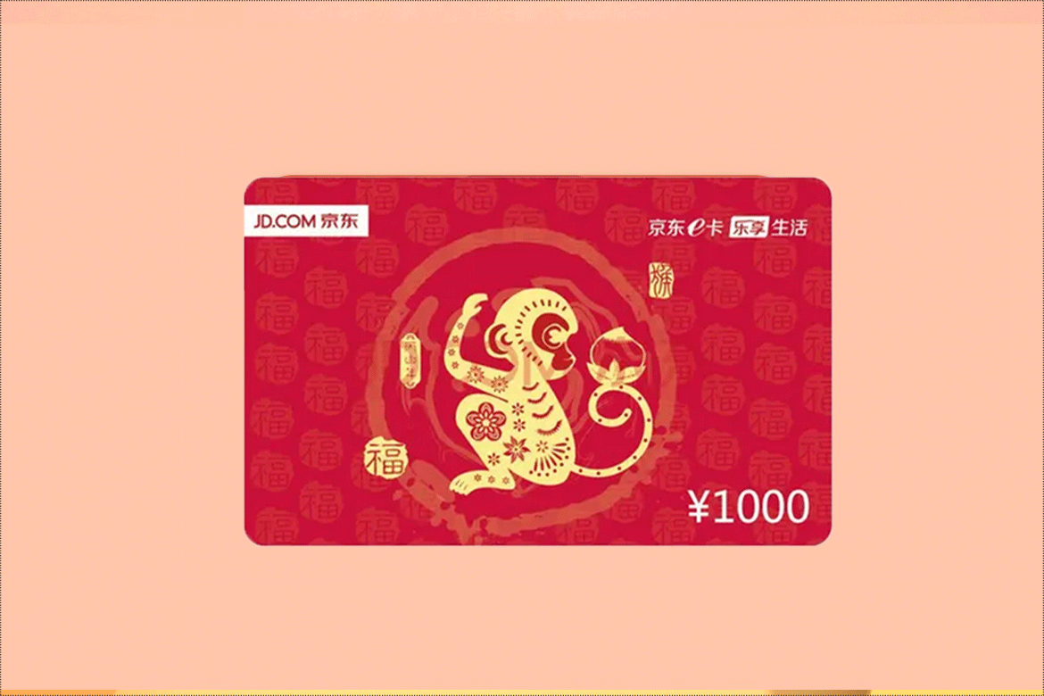 闲置京东卡如何变现？专家教你高效利用资金！