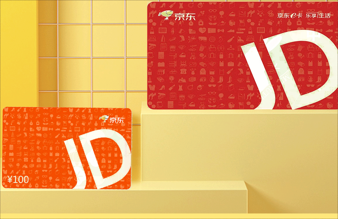 京东e卡回收平台：让你闲置京东卡轻松变现