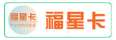 福星卡1