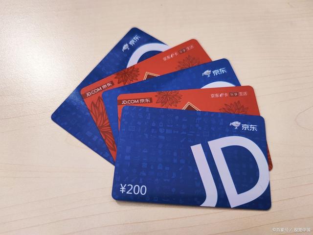 京东E卡3.jpeg