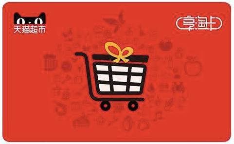 天猫超市卡回收要注意什么细节?