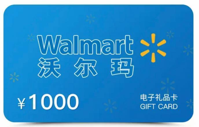 如何高效处理闲置的沃尔玛购物卡？