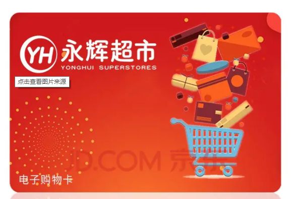 永辉超市卡怎么回收?永辉超市卡回收方法有哪些?