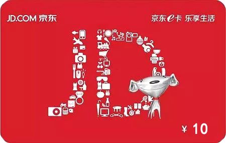 京东E卡回收推荐-京大大回收