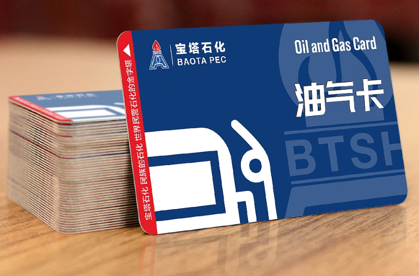 加油卡回收流程：轻松掌握回收步骤，实现资源再利用 