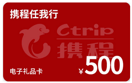 携程任我行礼品卡如何使用不浪费？